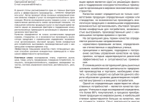 Photo of Улучшение качества продукции