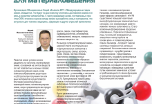 Photo of Химия и медицина: современные достижения