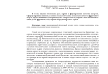 Photo of Стандарты качества в химической промышленности