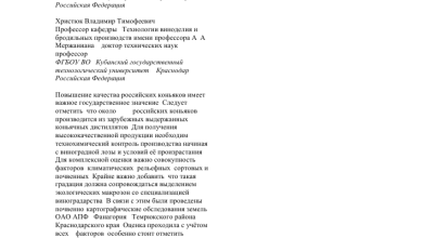 Photo of Производство уральского вина: влияние климата и почвы