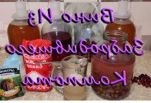 Photo of Уральское вино: лучший рецепт