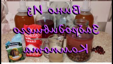 Photo of Уральское вино: лучший рецепт