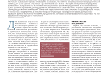 Photo of Химическая промышленность и инновационные проекты