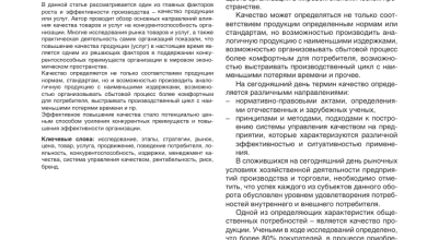 Photo of Улучшение качества продукции
