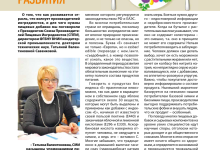 Photo of Индустрия химических добавок