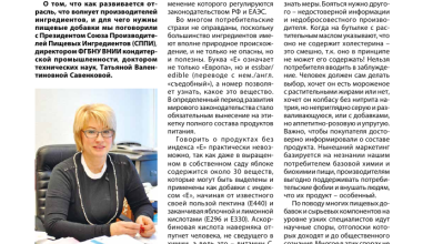 Photo of Индустрия химических добавок