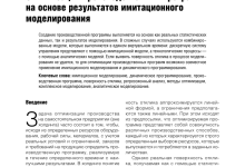 Photo of Оптимизация производственных процессов