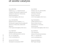 Photo of Инновации в области катализа