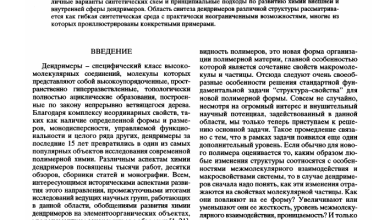 Photo of Тенденции развития химии