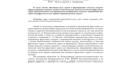 Photo of Стандарты качества в химической промышленности