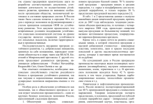 Photo of Химическая промышленность и устойчивое развитие