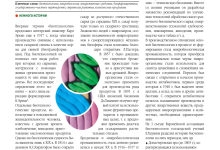 Photo of Химия и биотехнологии: перспективы сотрудничества