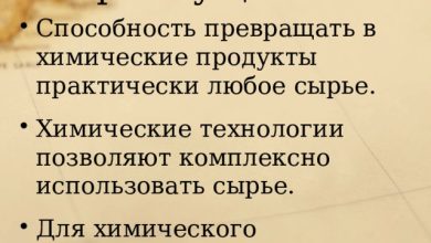 Photo of Преимущества химического производства