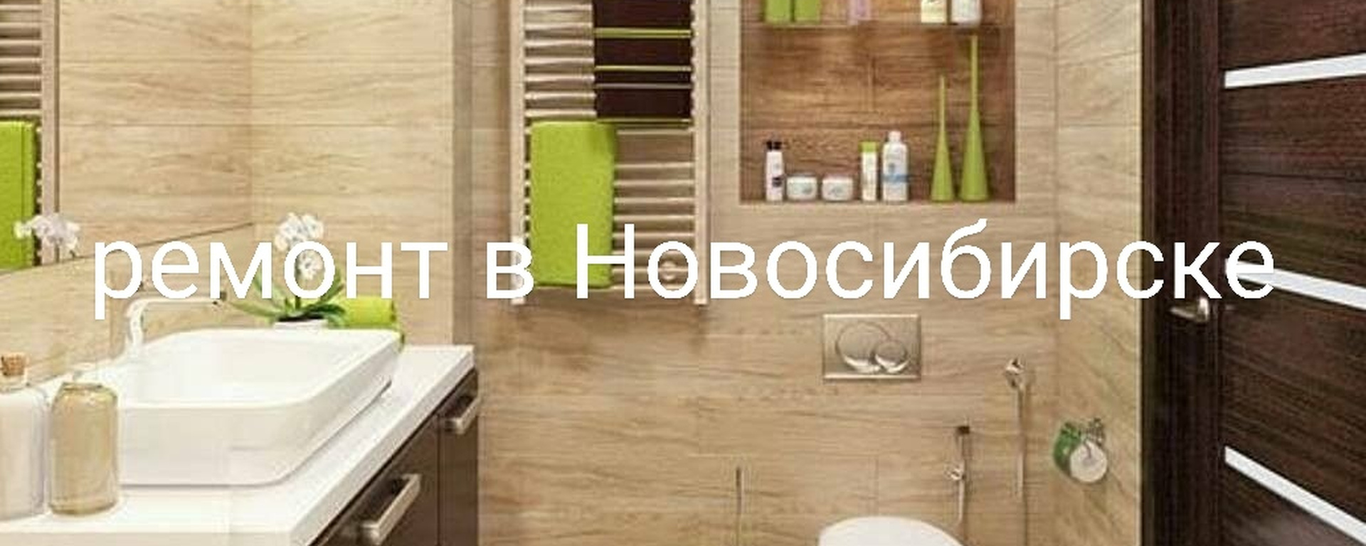 Фото 34 — Ремонт ванной под ключ