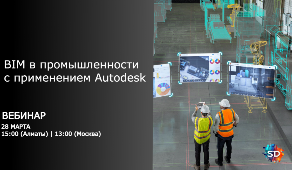 Фото 12 — Строительство здания с использованием технологии BIM