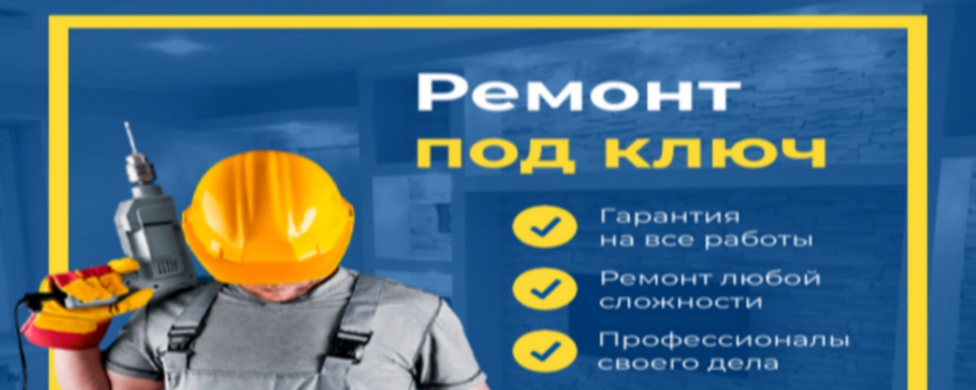 Фото 28 — Качественный ремонт подвала